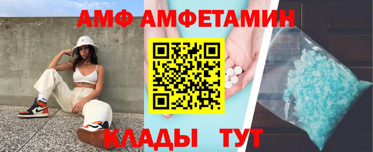 АМФ  Вход с VPN  Амурск  АМФЕТАМИН 97% 