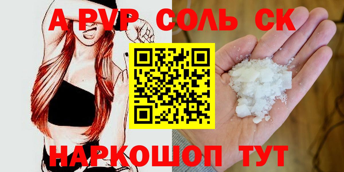 наркошоп  Вход с VPN  Амурск  APVP мука 