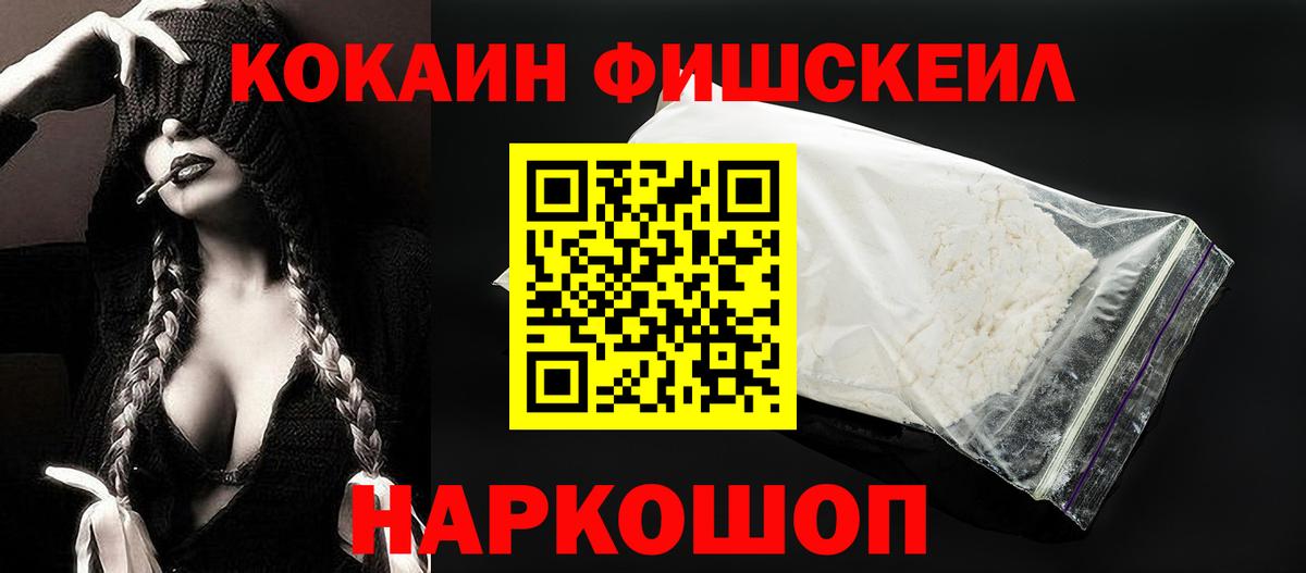Кокаин Перу Амурск
