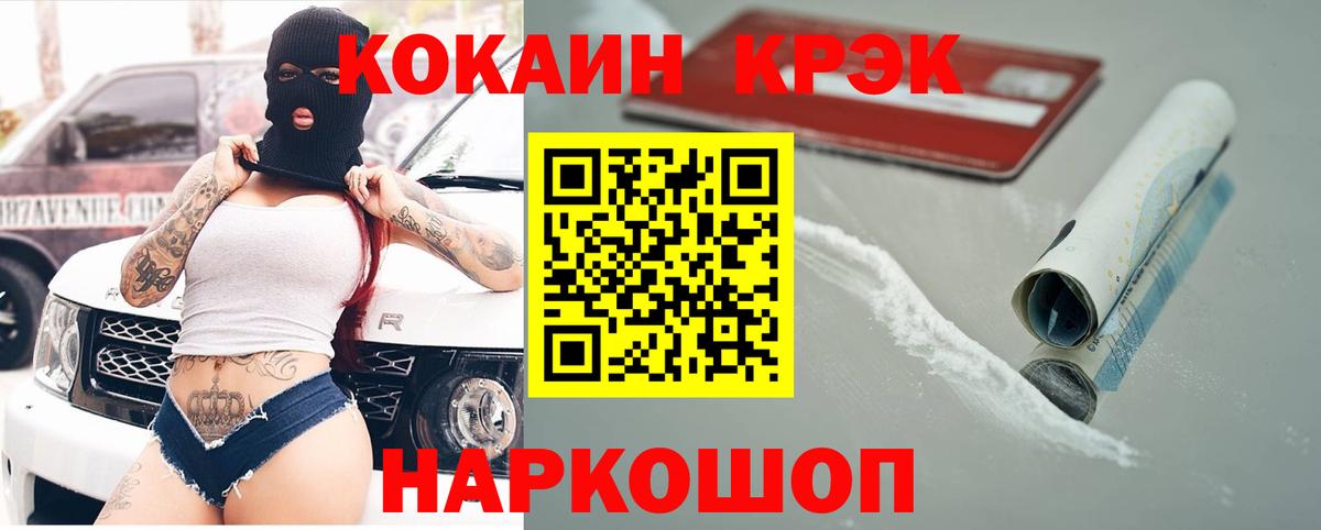 Кокаин Перу  Вход с VPN  Амурск  Cocaine  КОКАИН 99% 