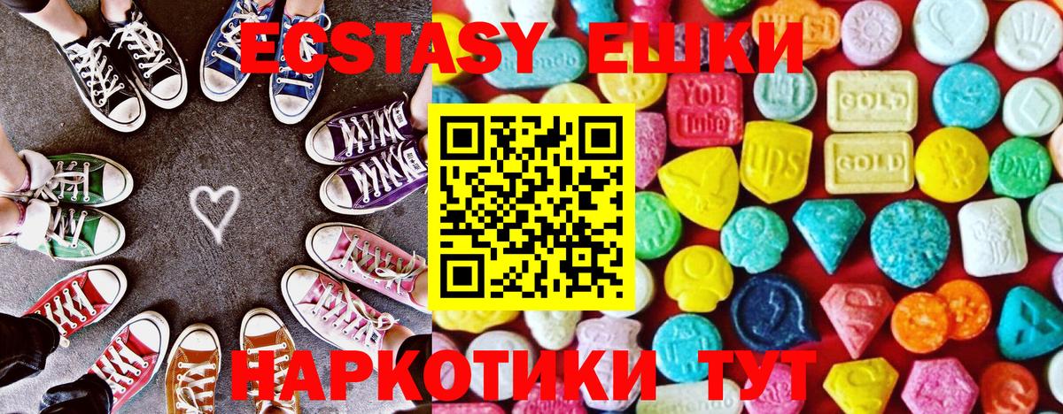 ЭКСТАЗИ XTC  Вход с VPN  Амурск  Ecstasy 300 mg 