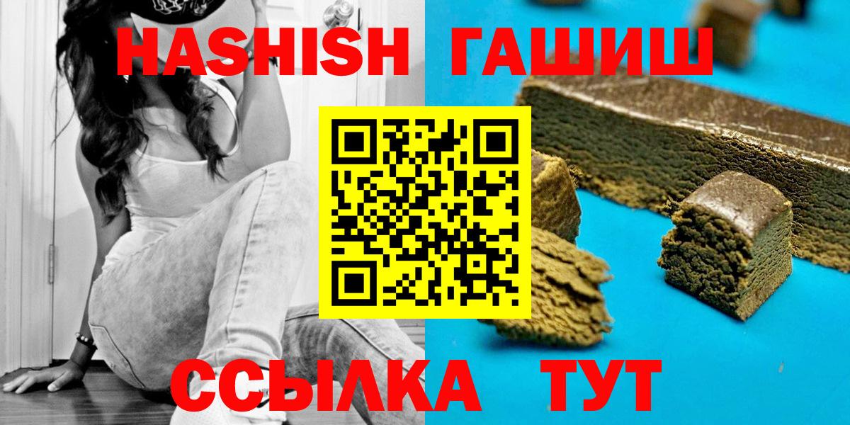 Гашиш  Вход с VPN  ГАШИШ Premium  Амурск  Гашиш гашик 