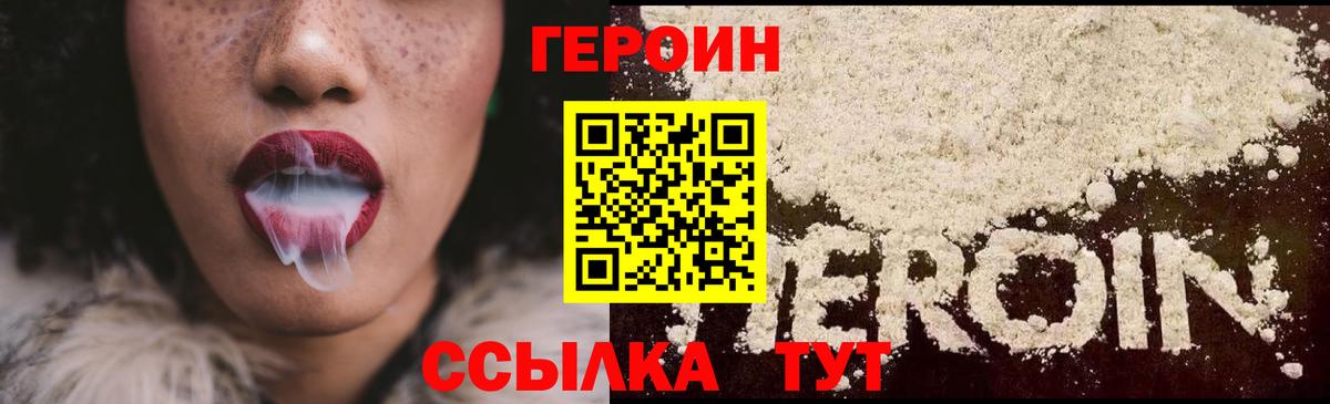 Амурск  ГЕРОИН VHQ  Вход с VPN 
