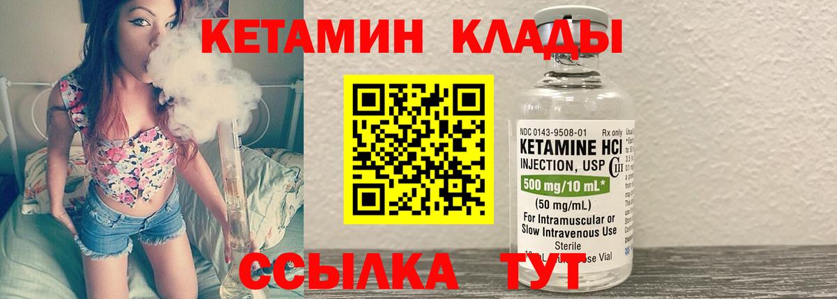 Кетамин VHQ  КЕТАМИН ketamine  hydra как войти  Амурск  Вход с VPN 