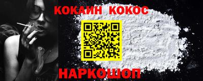 кокс Абинск