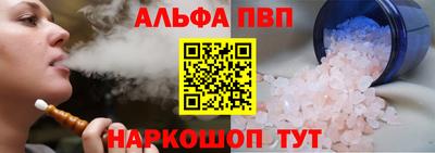 ALPHA-PVP Азнакаево