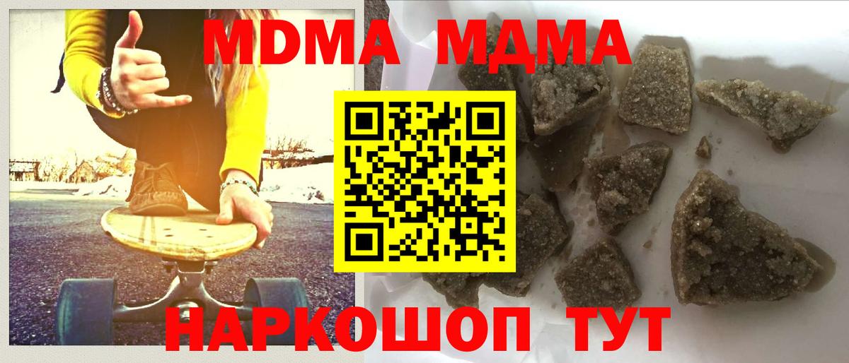МДМА crystal Амурск