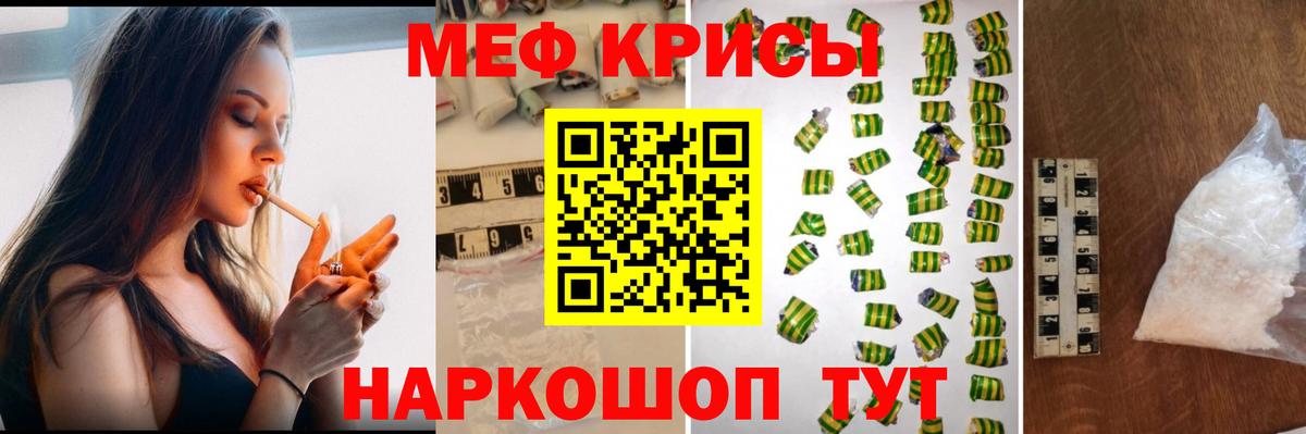Меф  Амурск