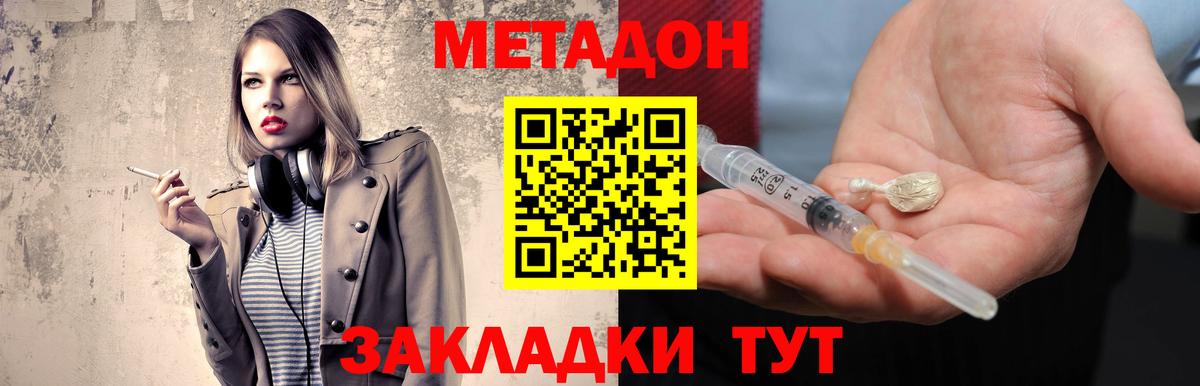 Метадон мёд  МЕТАДОН мёд  Амурск  Вход с VPN 