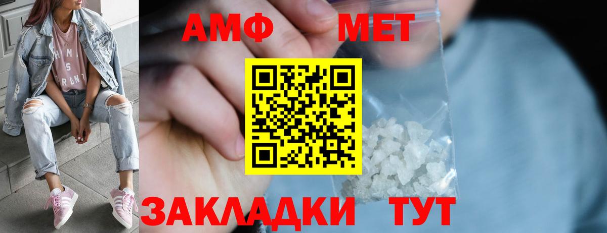 Амурск  Метамфетамин кристалл  Вход с VPN  Метамфетамин кристалл 