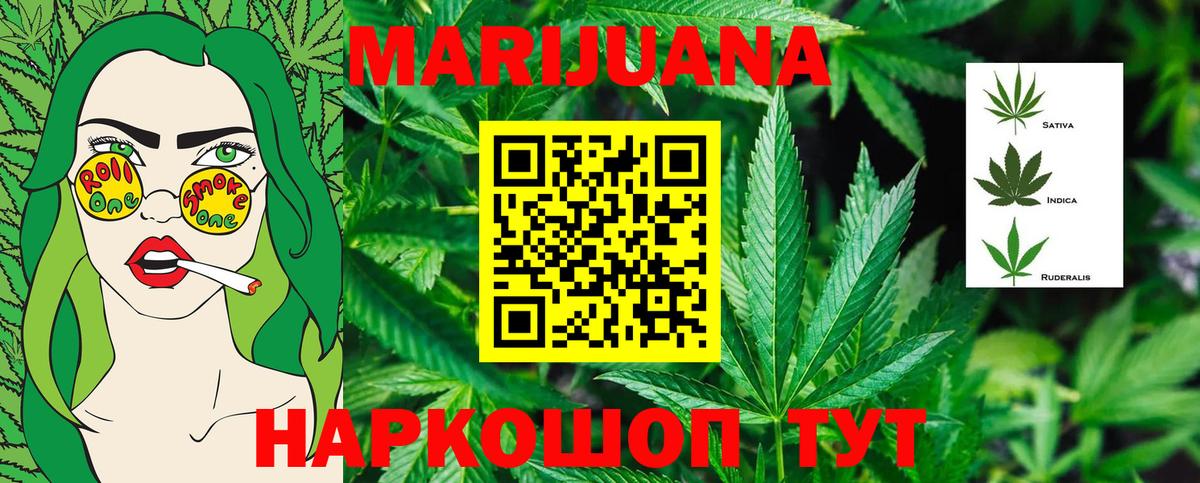 Шишки марихуана Bruce Banner  Бошки марихуана THC 21%  Амурск  Конопля марихуана  Вход с VPN 